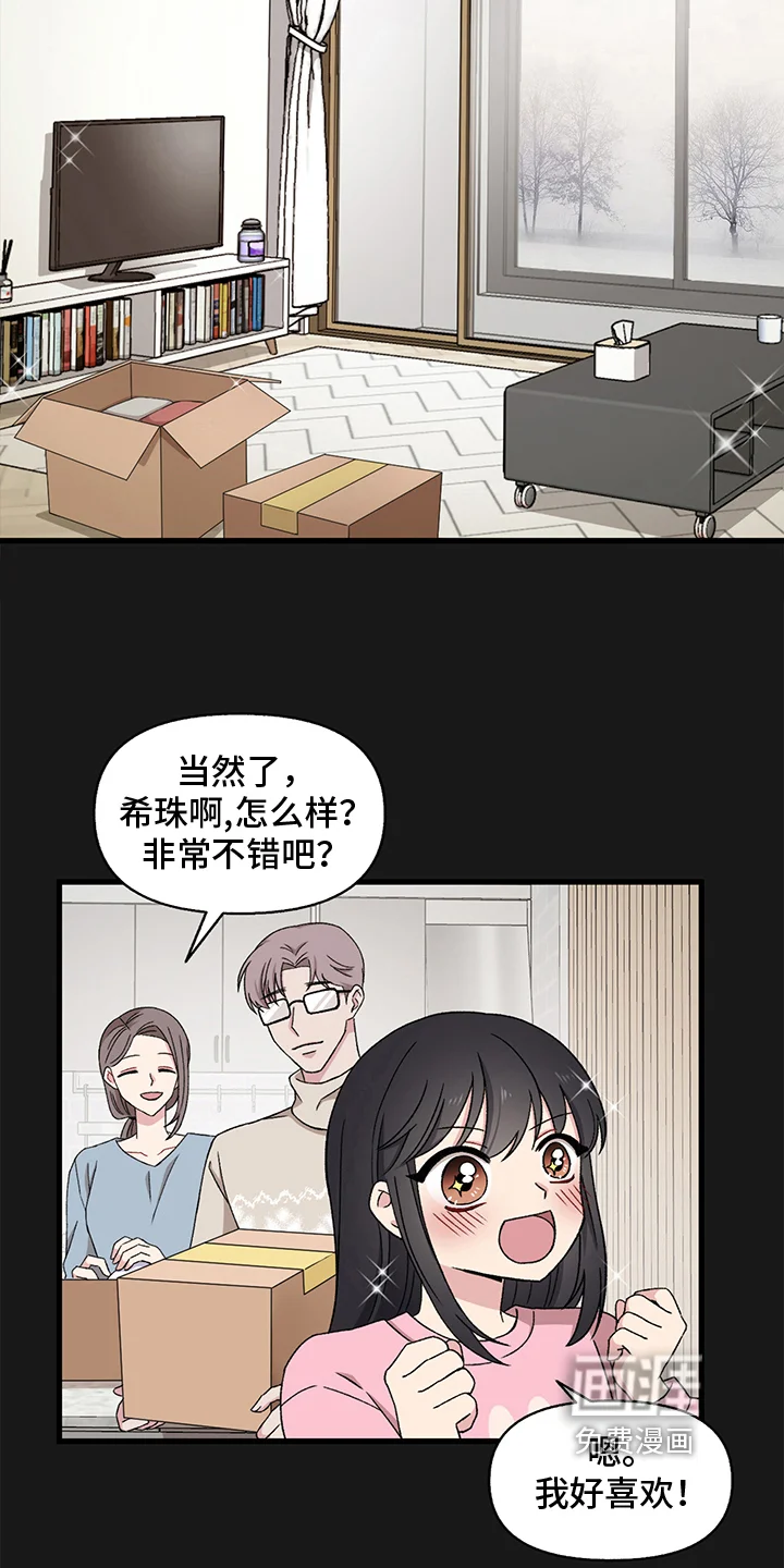 大师的秘密 第5章：乞丐 第4页