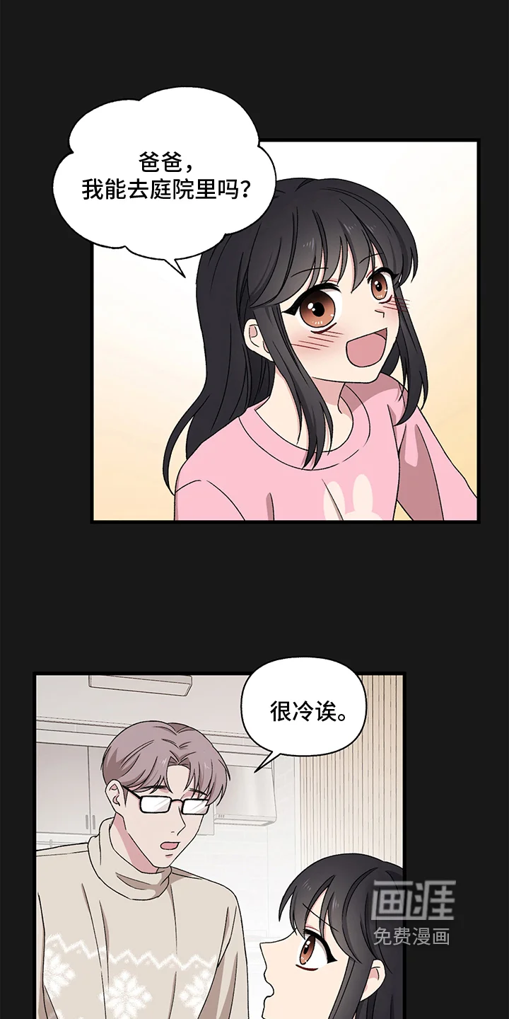 大师的秘密 第5章：乞丐 第5页