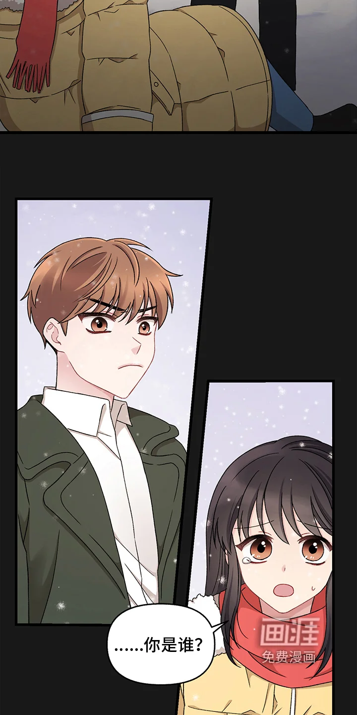 大师的秘密 第5章：乞丐 第11页