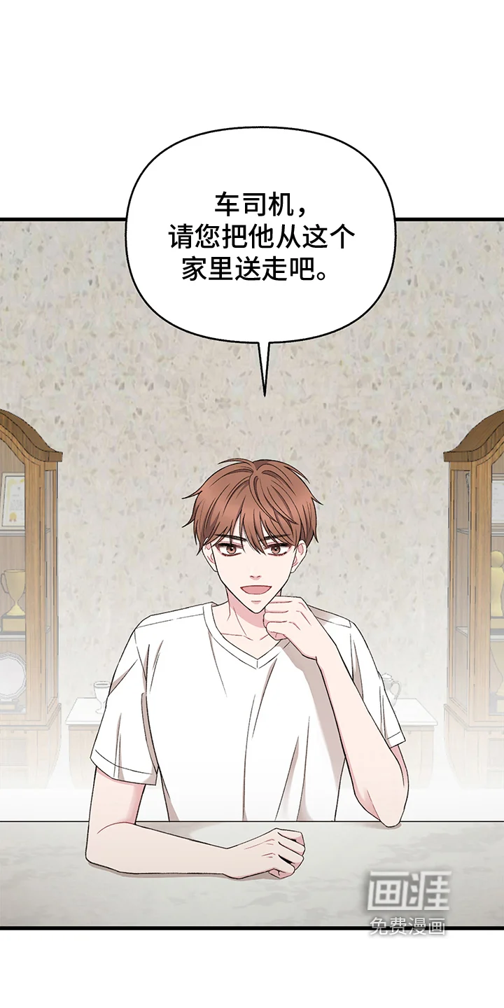 大师的秘密 第7章：威胁 第14页