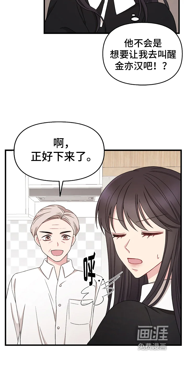 大师的秘密 第7章：威胁 第6页