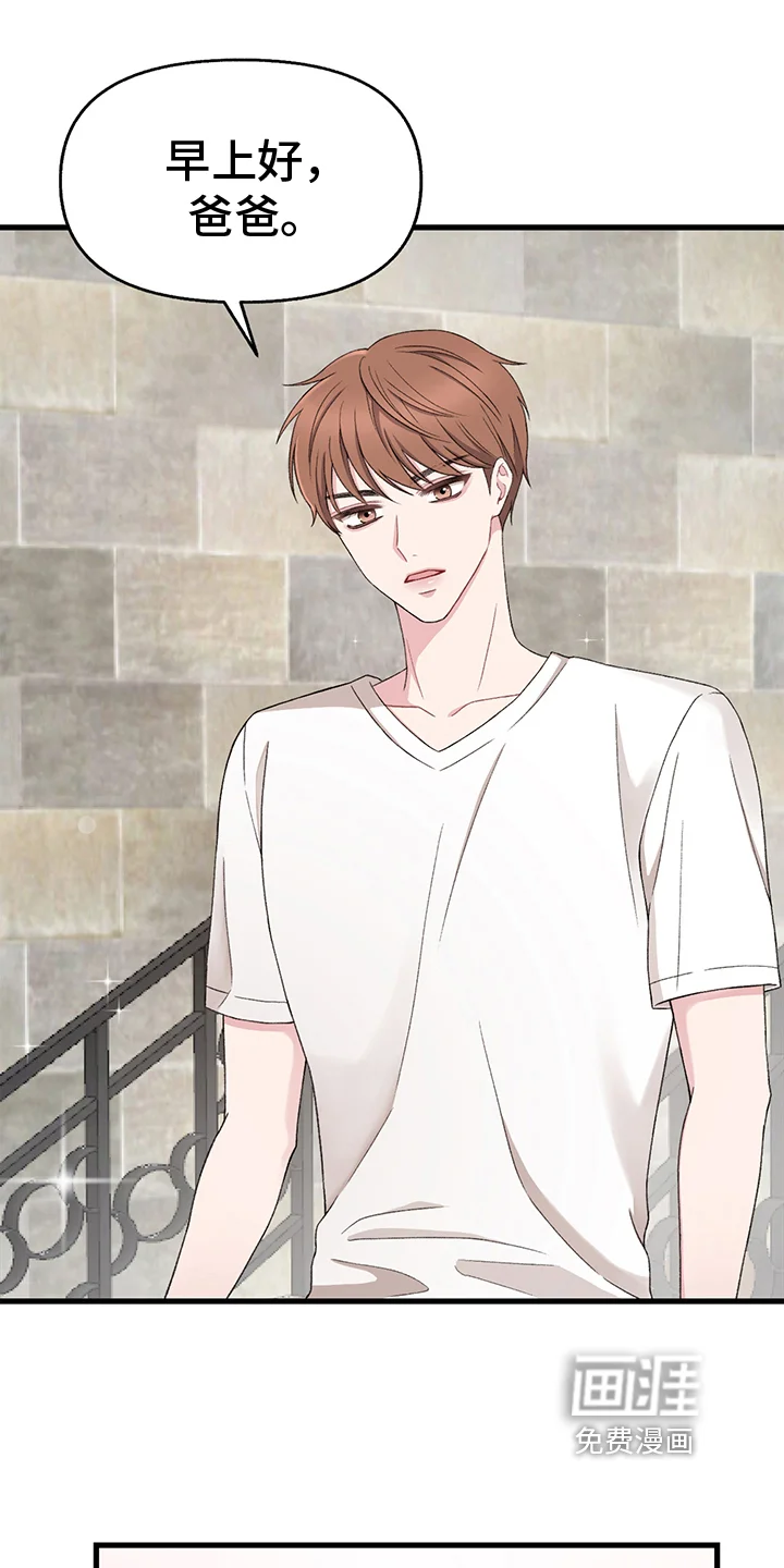 大师的秘密 第7章：威胁 第7页