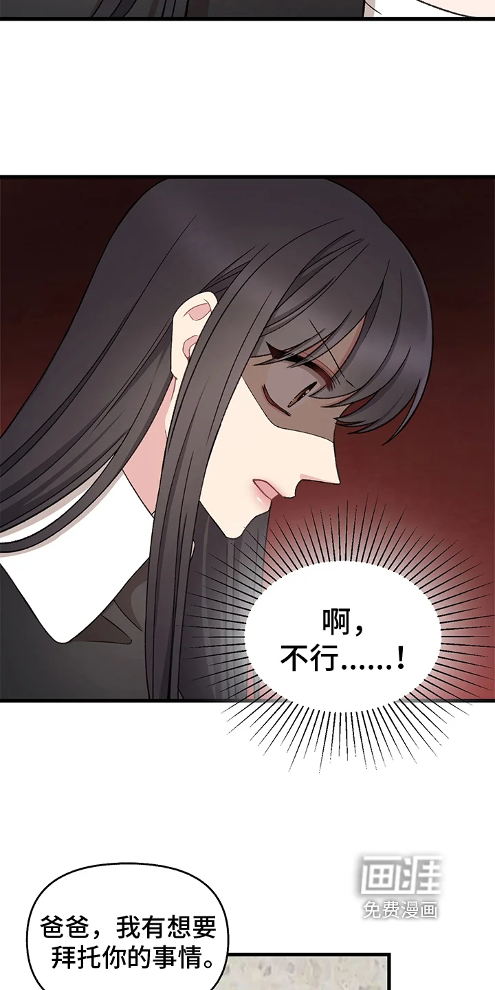 大师的秘密 第7章：威胁 第12页