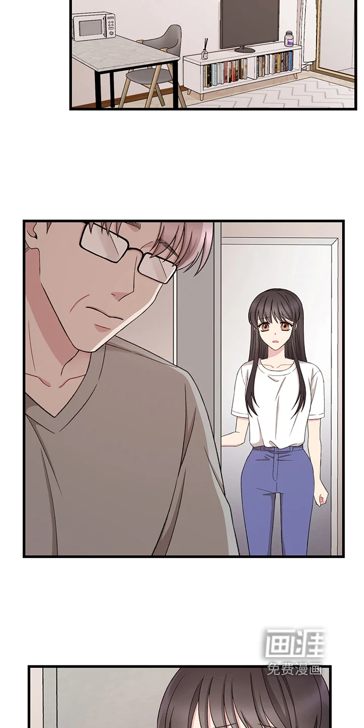 大师的秘密 第9章：想要的东西 第4页