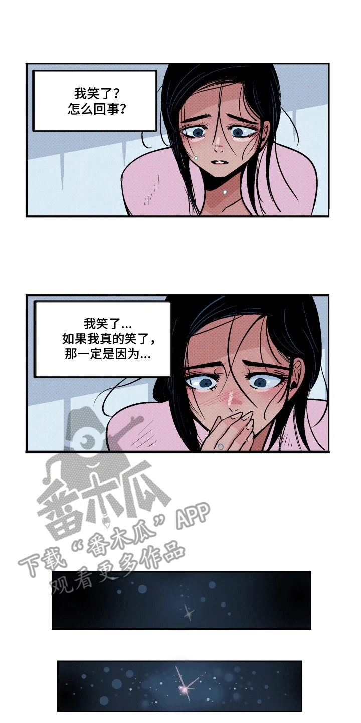 大海爱上了你 第8章：她笑了 第11页