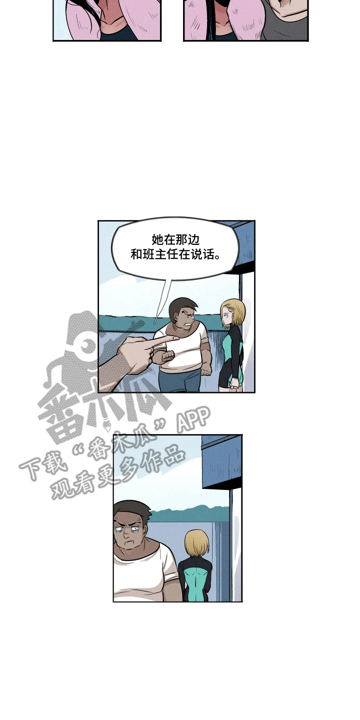 大海爱上了你 第8章：她笑了 第7页