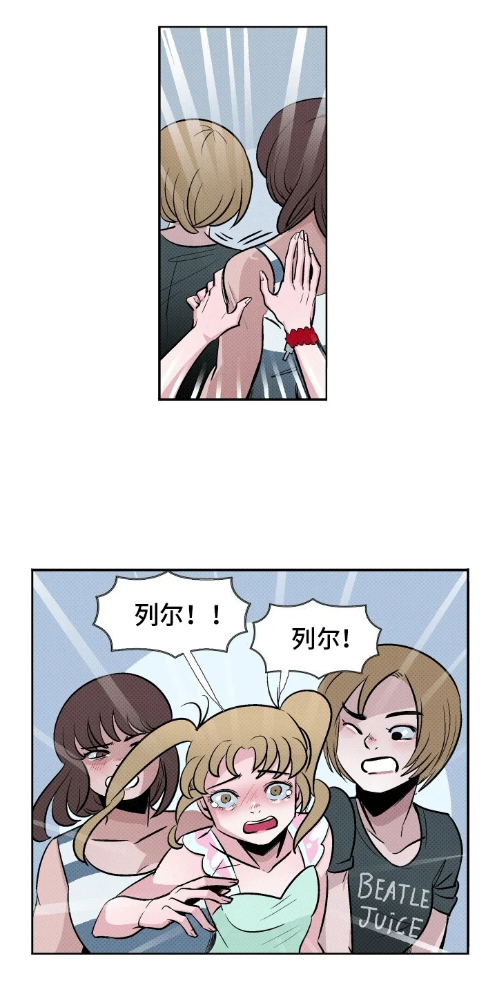 大海爱上了你 第8章：她笑了 第2页