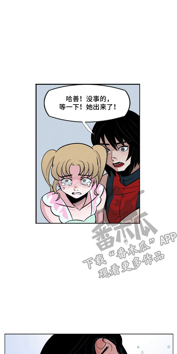 大海爱上了你 第8章：她笑了 第3页