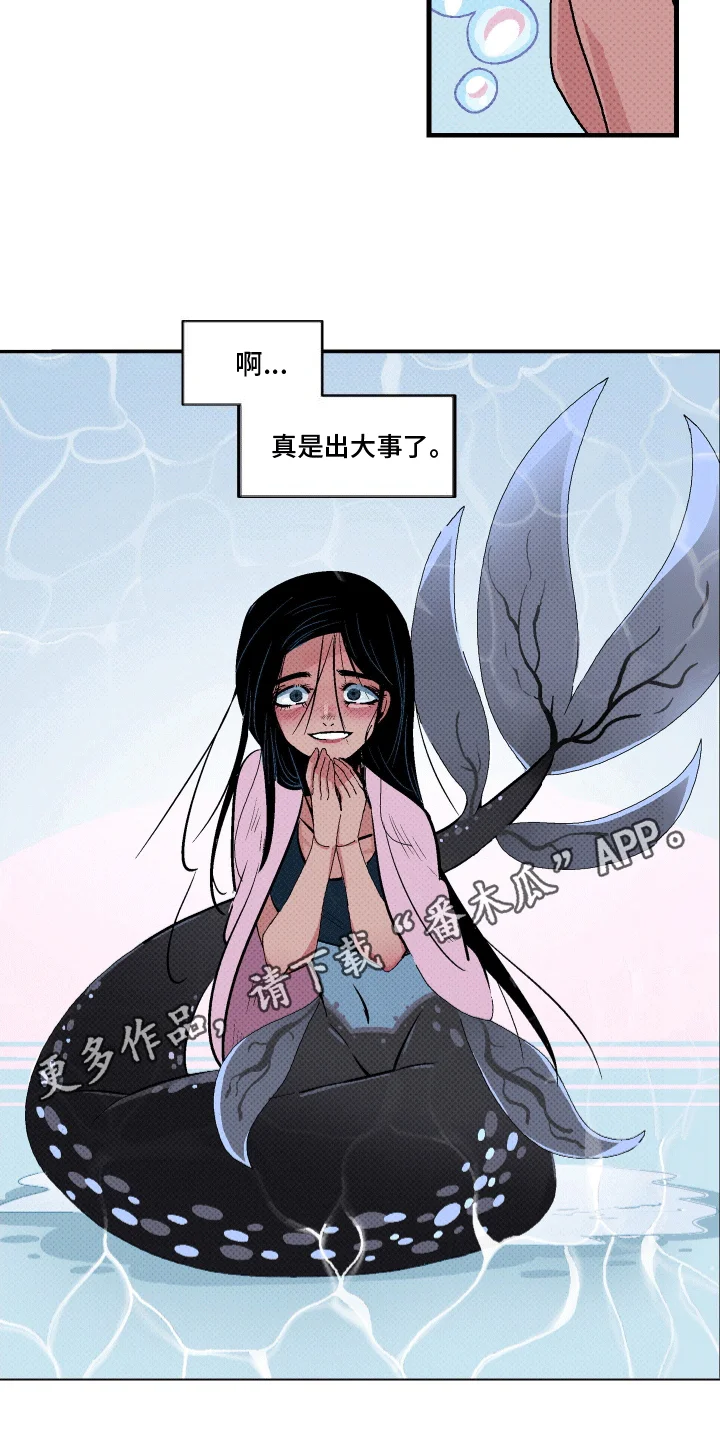 大海爱上了你 第8章：她笑了 第13页