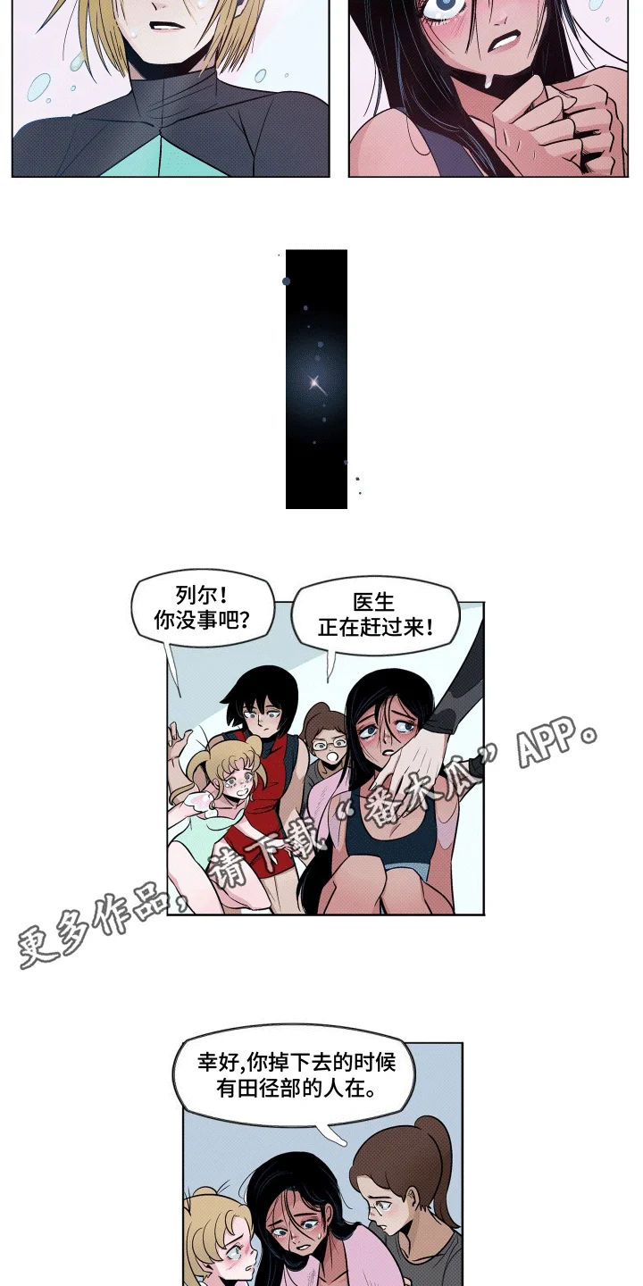 大海爱上了你 第8章：她笑了 第5页