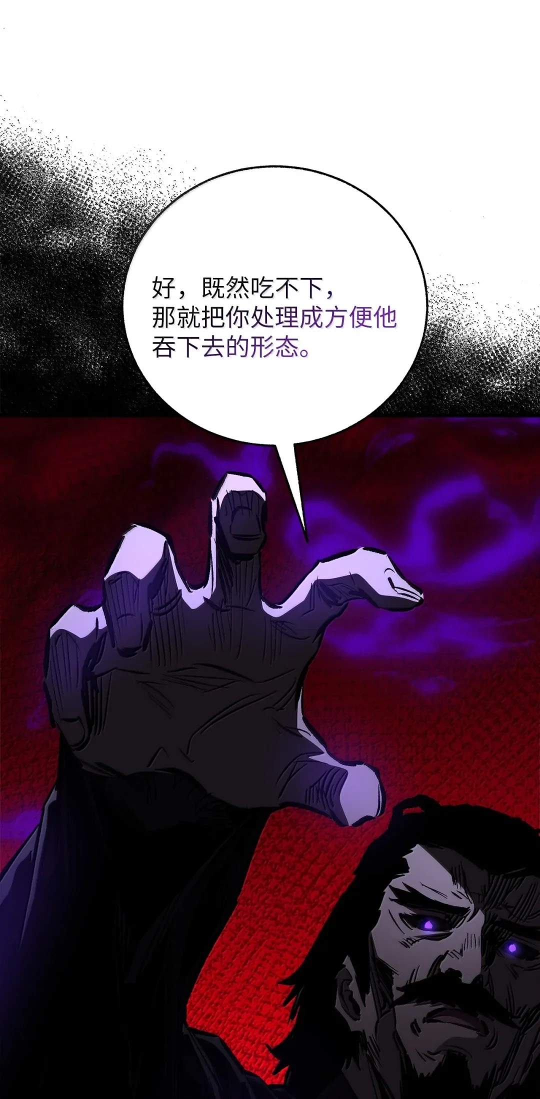 天下第一的青梅竹马 100 破阵入山 第77页