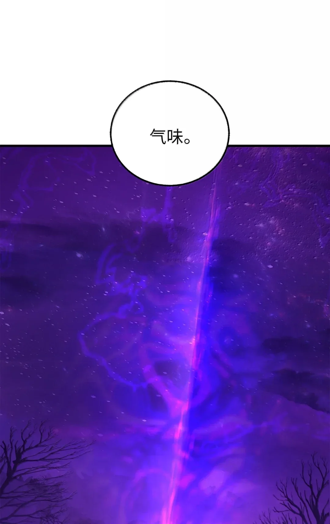 天下第一的青梅竹马 100 破阵入山 第17页