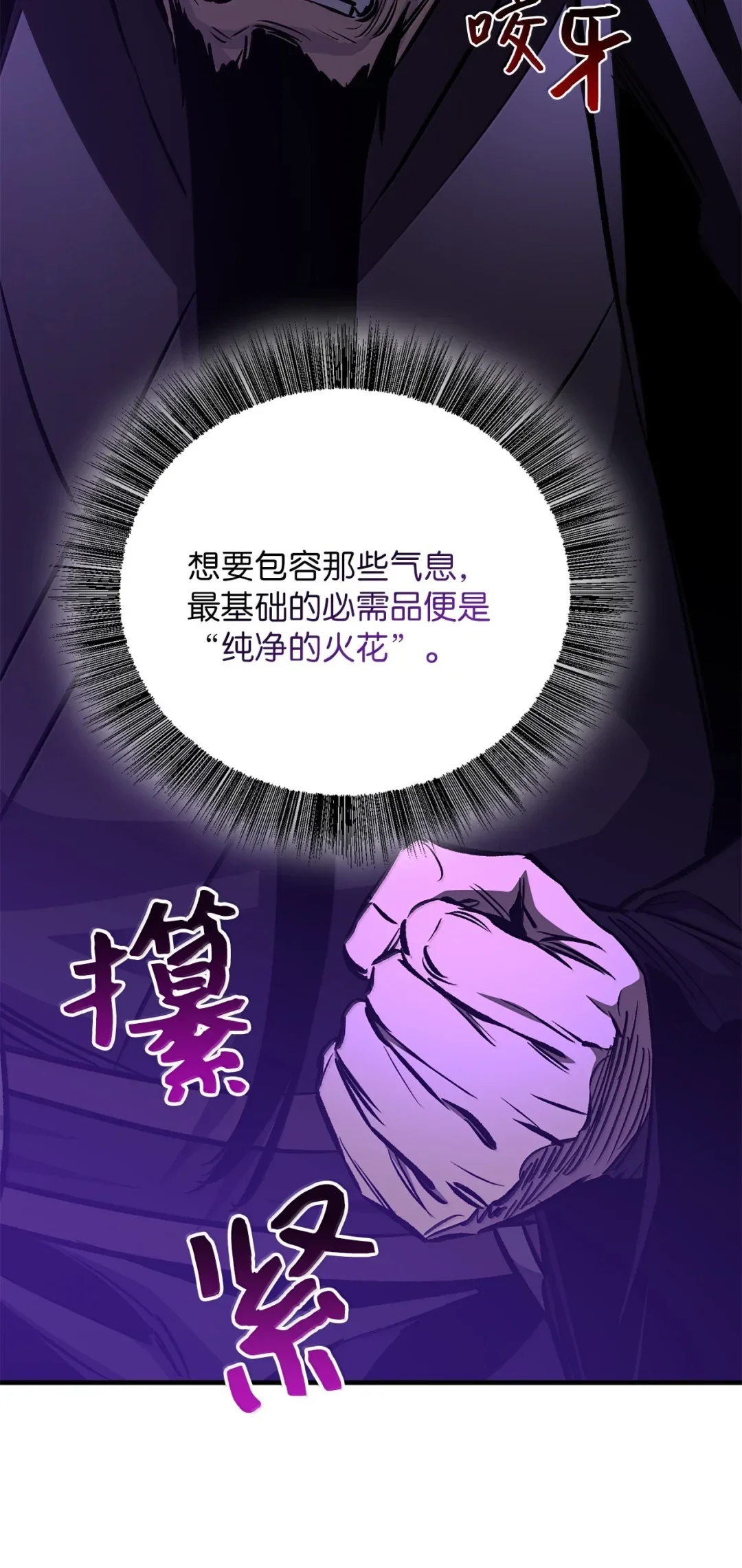 天下第一的青梅竹马 100 破阵入山 第66页