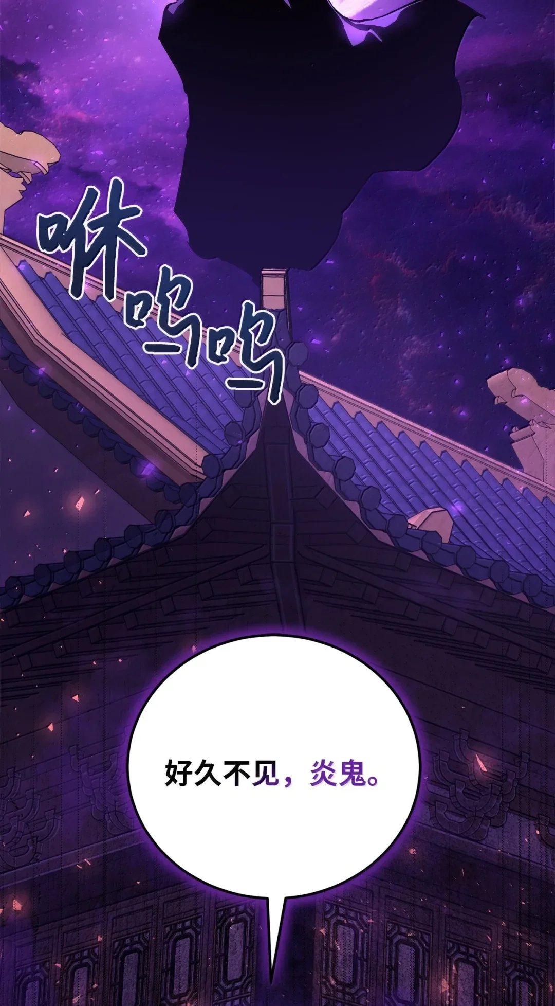 天下第一的青梅竹马 100 破阵入山 第120页