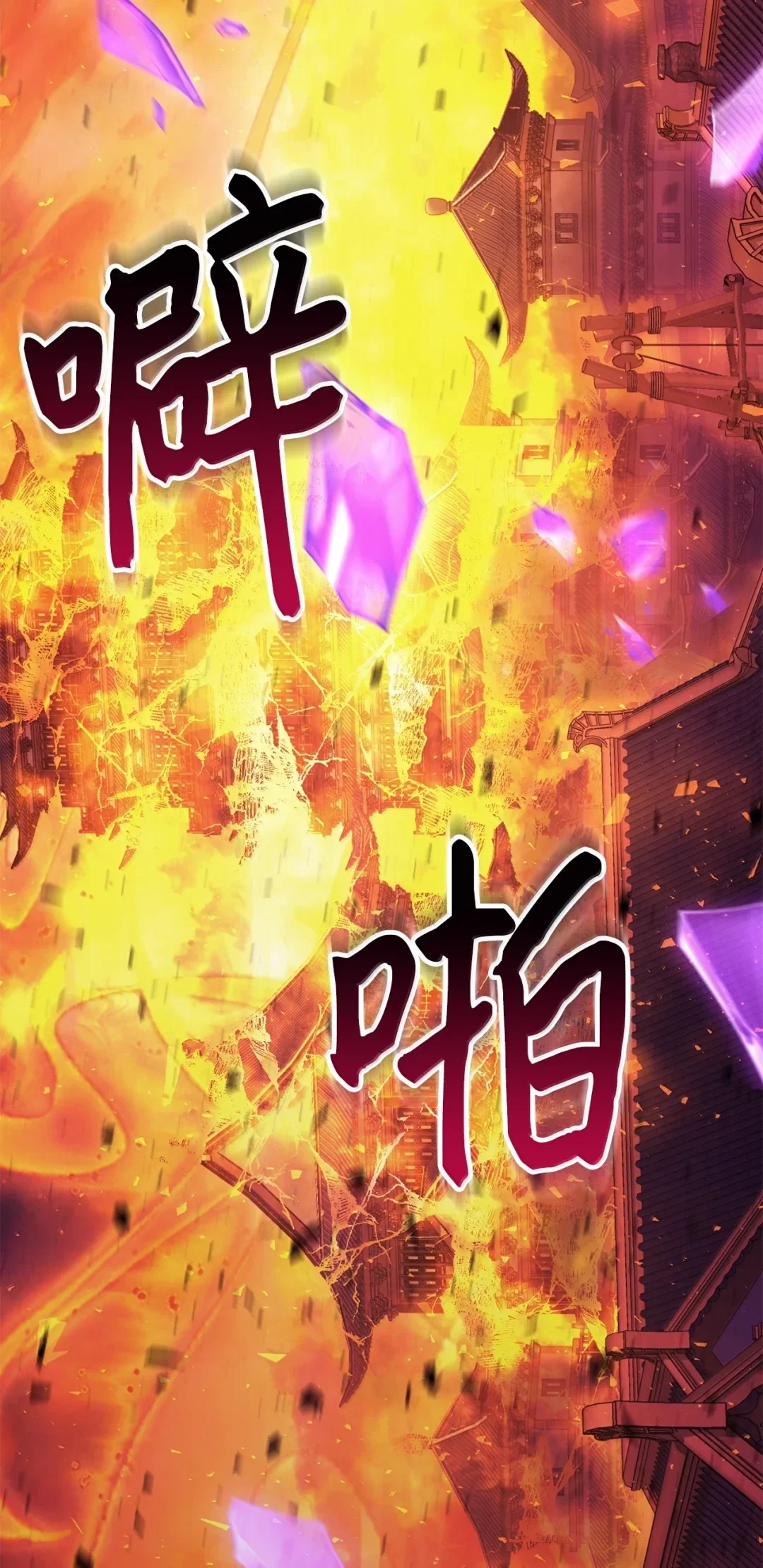 天下第一的青梅竹马 100 破阵入山 第113页
