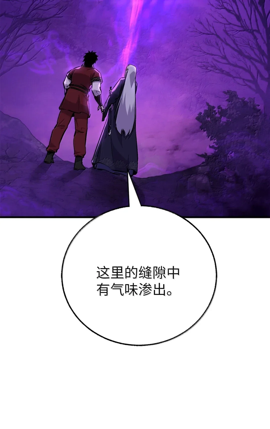 天下第一的青梅竹马 100 破阵入山 第18页