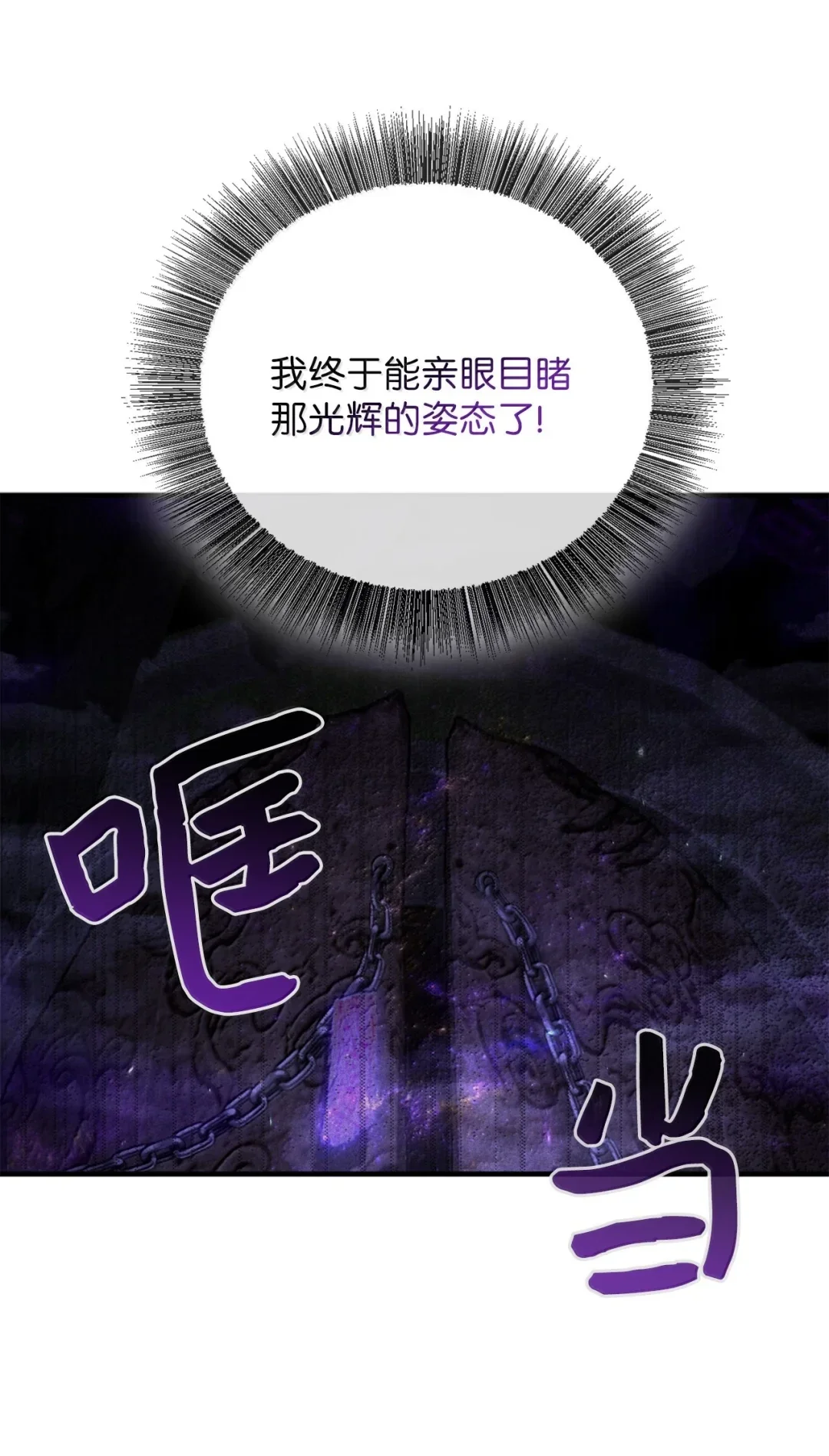 天下第一的青梅竹马 100 破阵入山 第39页