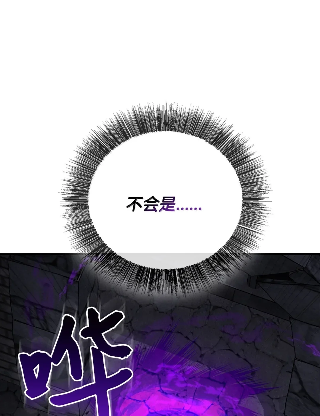 天下第一的青梅竹马 100 破阵入山 第84页