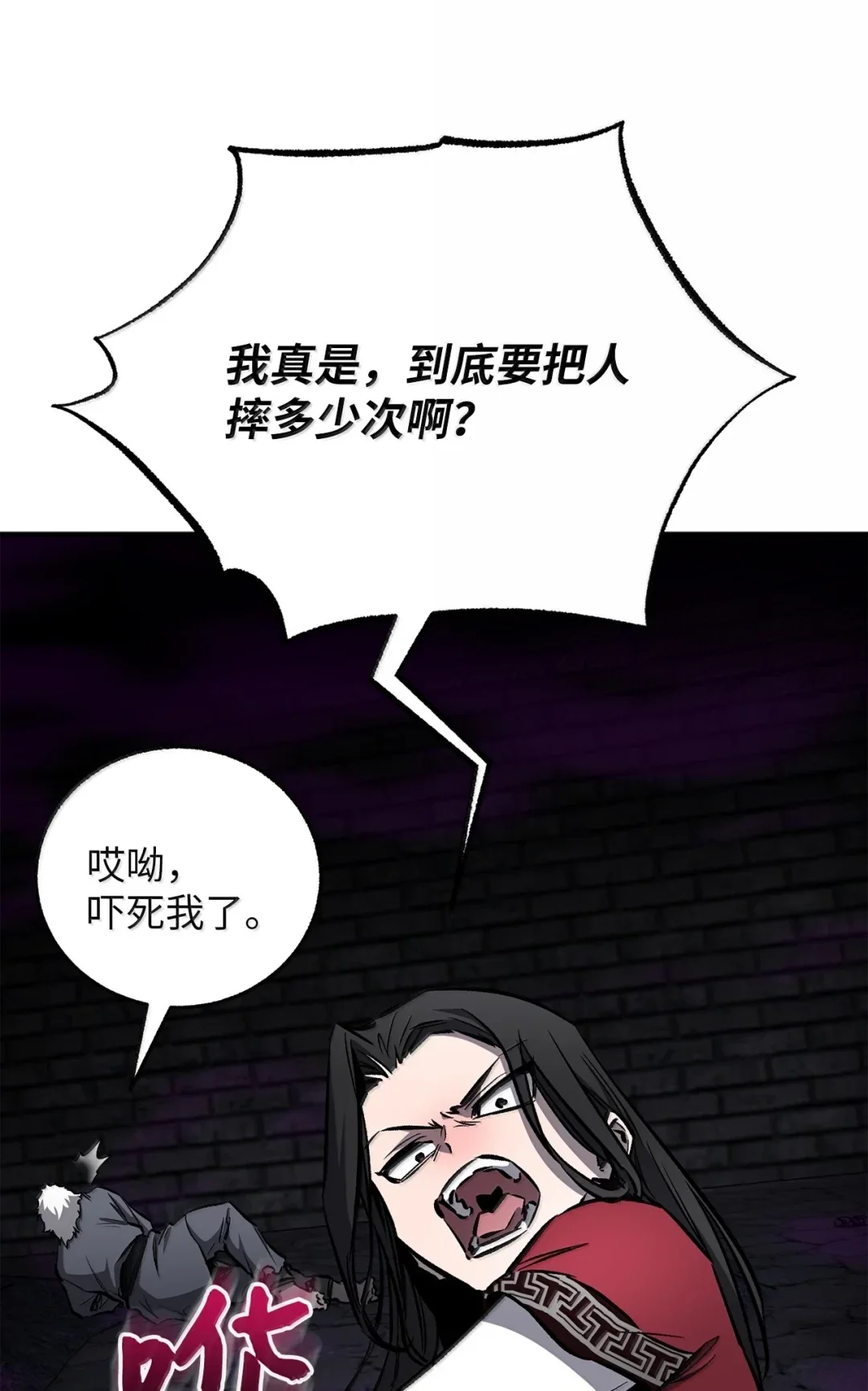 天下第一的青梅竹马 100 破阵入山 第72页