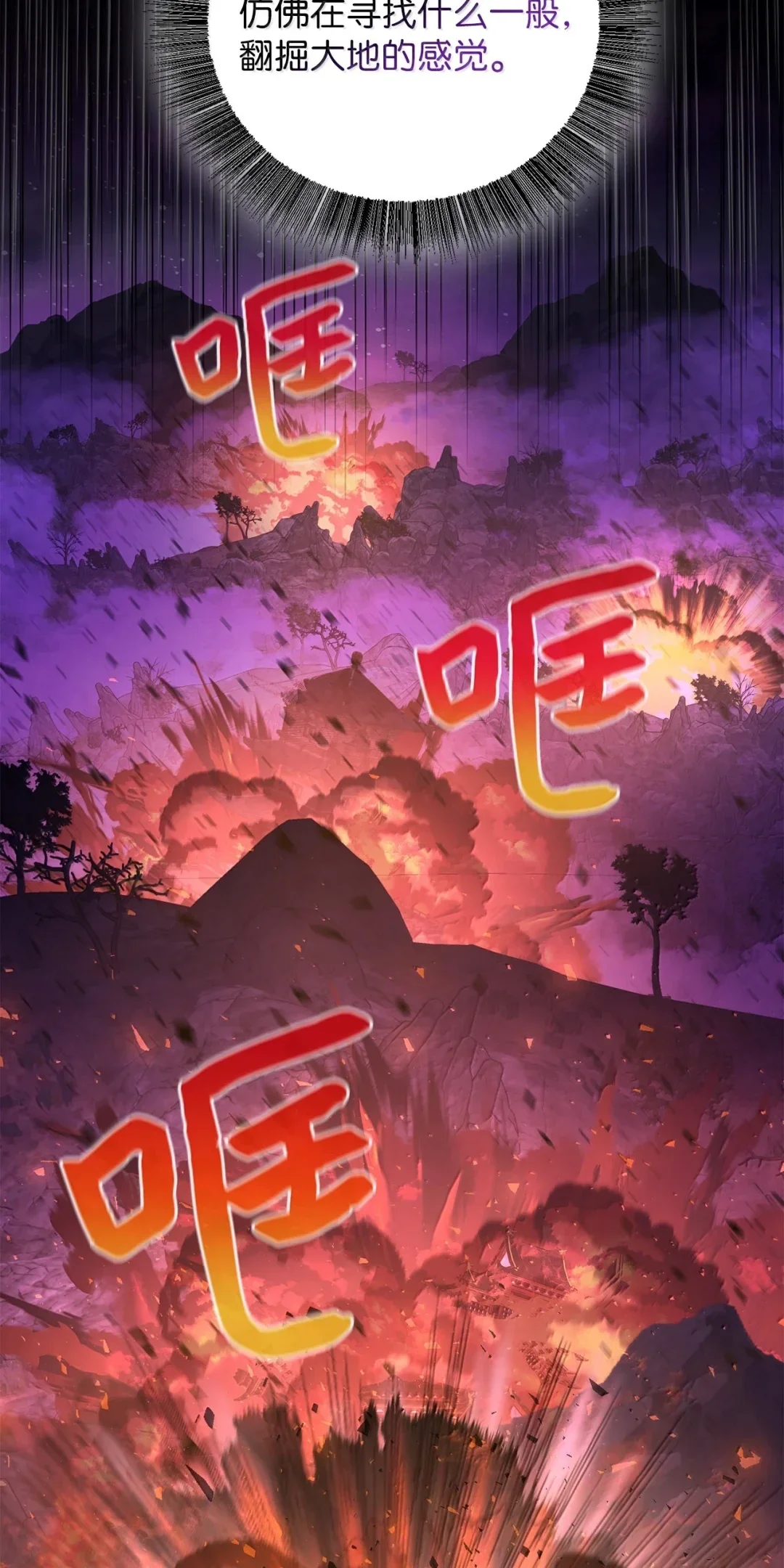 天下第一的青梅竹马 100 破阵入山 第82页