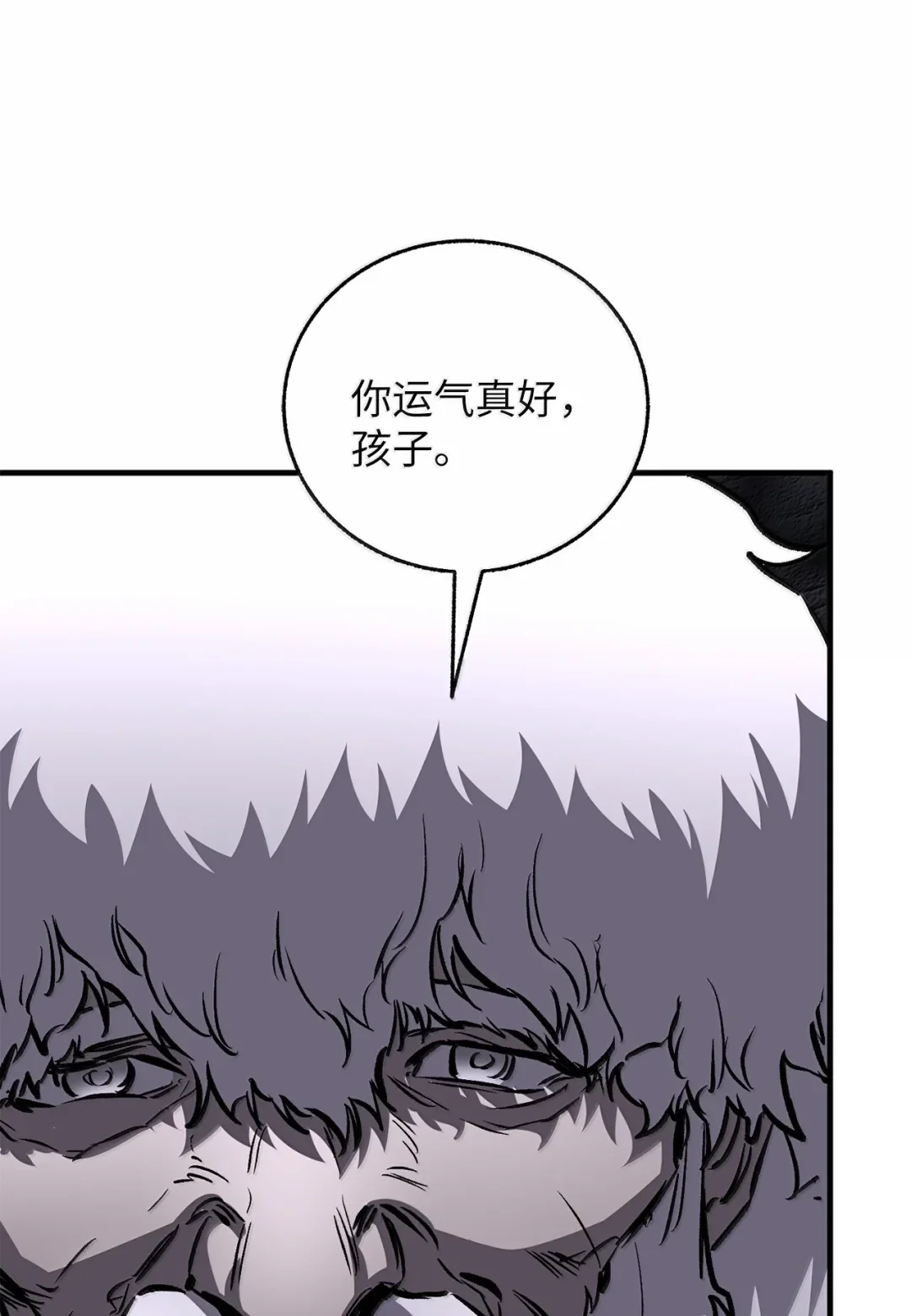 天下第一的青梅竹马 100 破阵入山 第88页