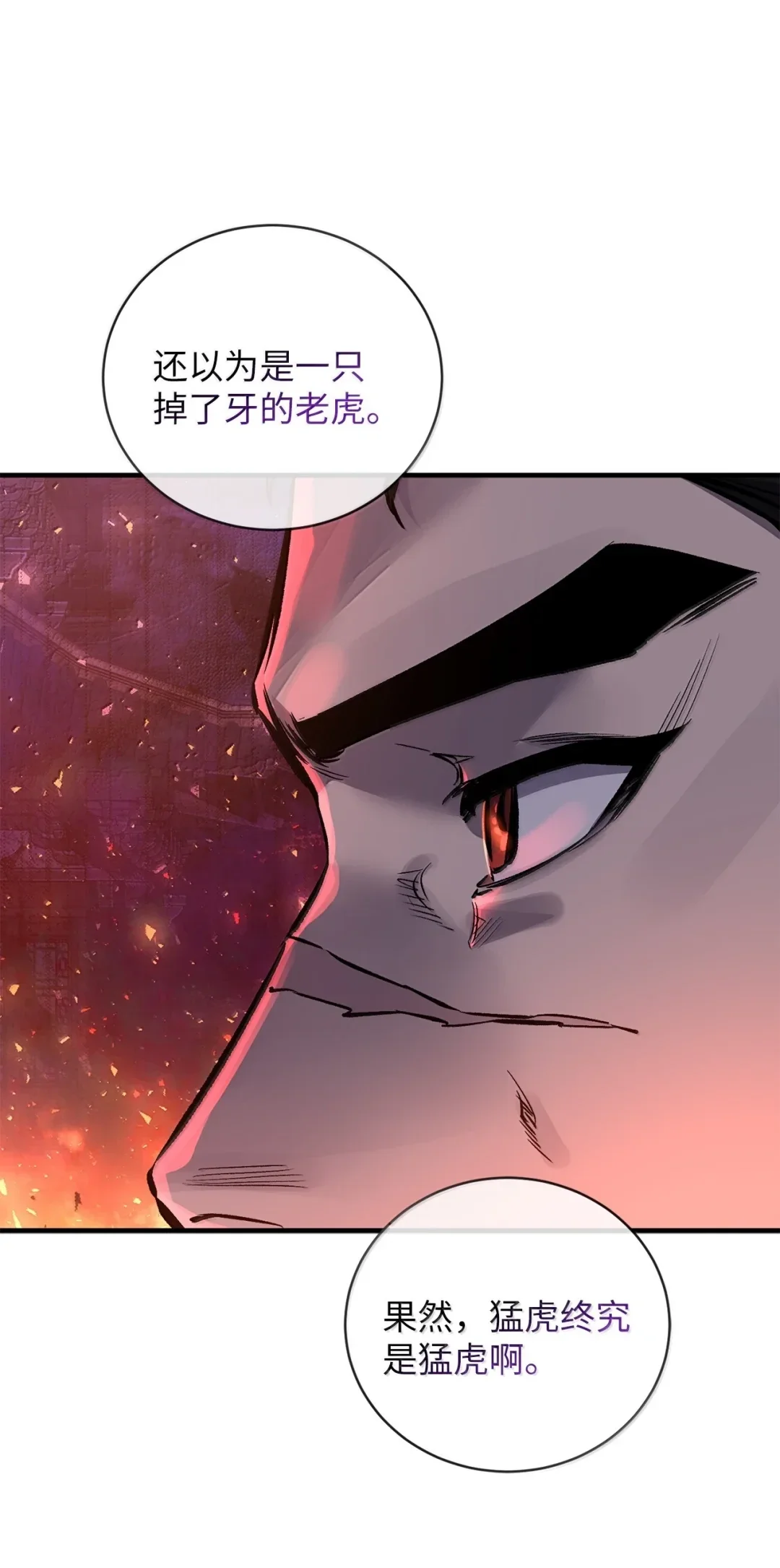天下第一的青梅竹马 100 破阵入山 第117页
