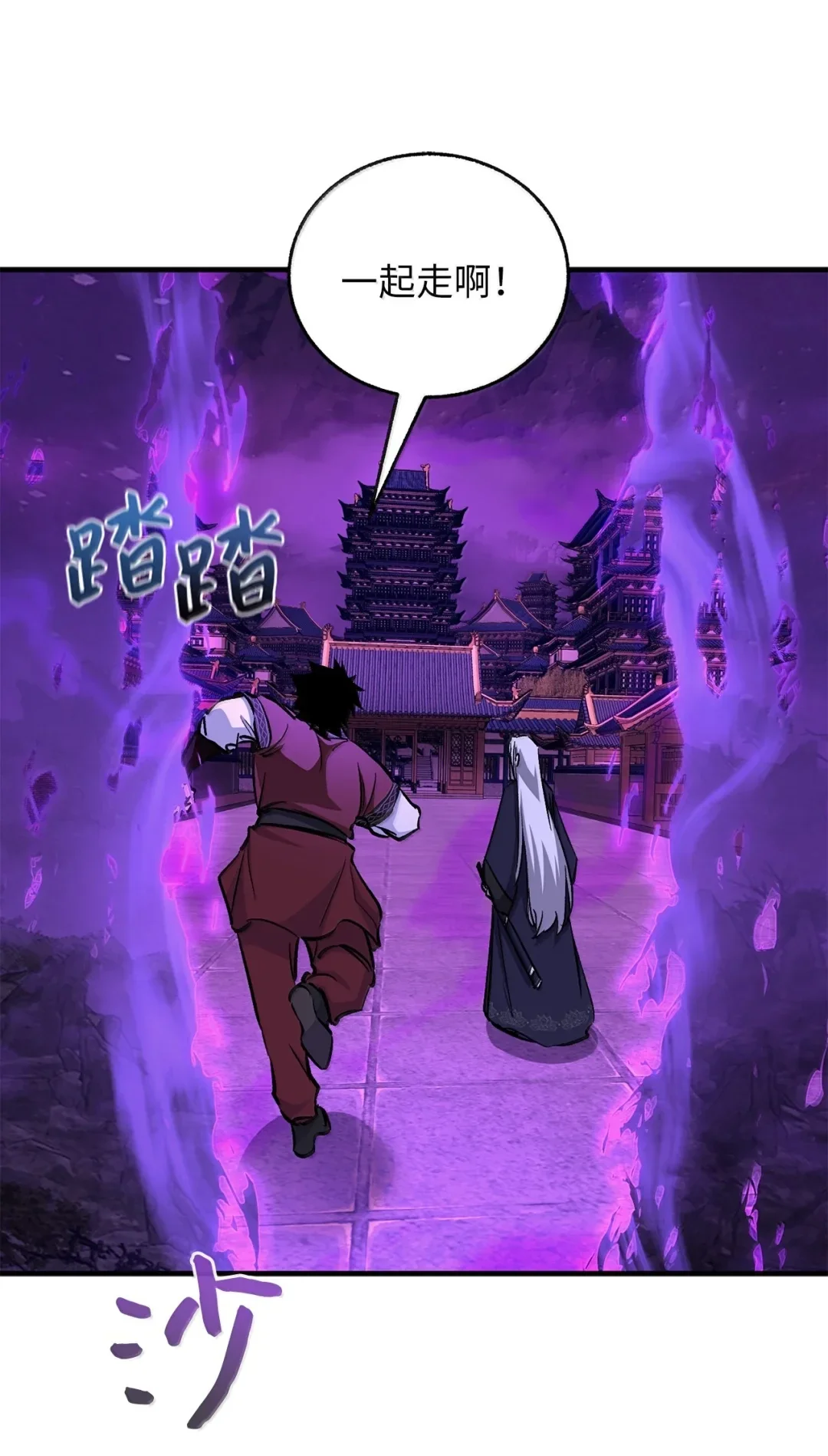 天下第一的青梅竹马 100 破阵入山 第31页