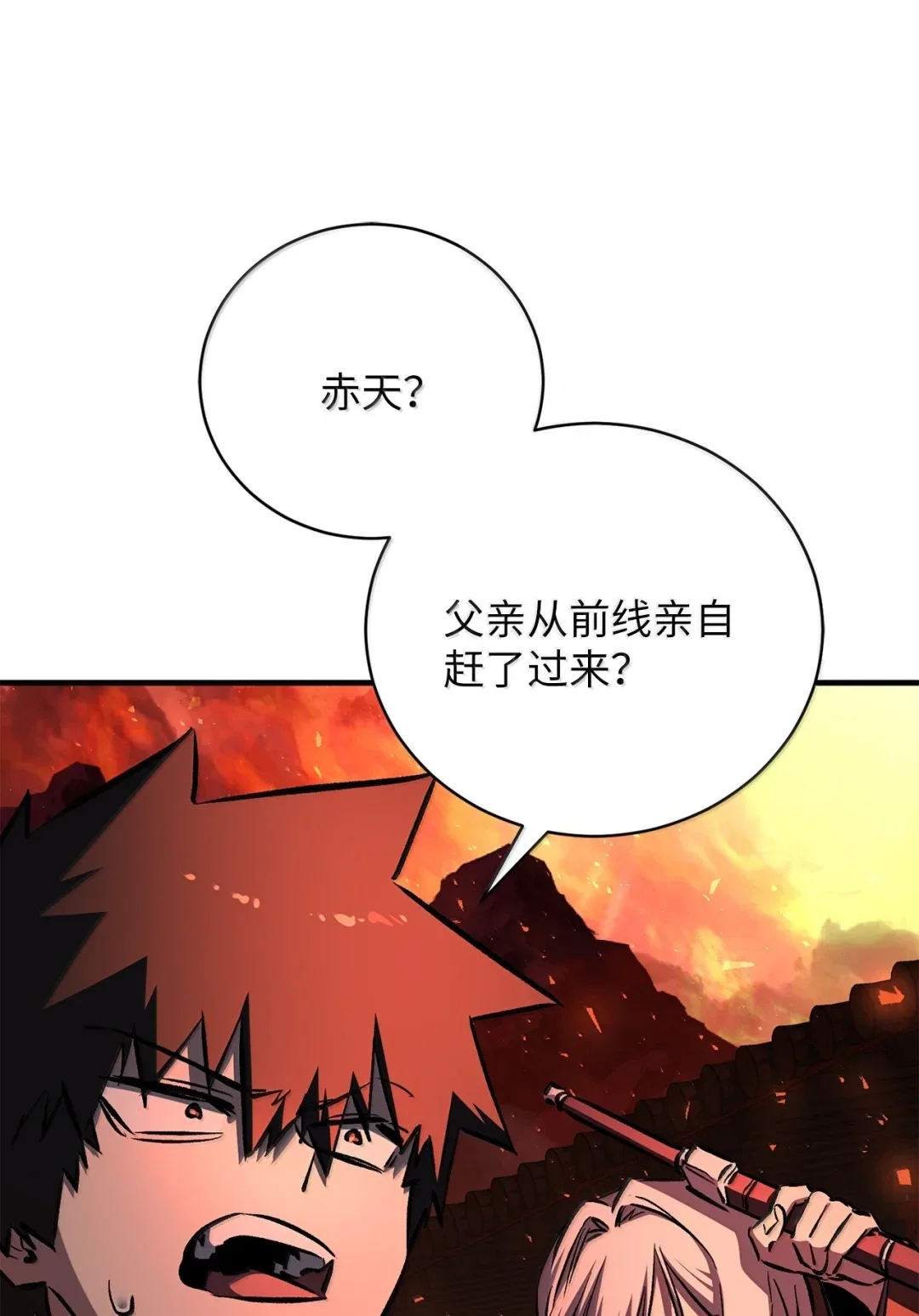 天下第一的青梅竹马 100 破阵入山 第100页