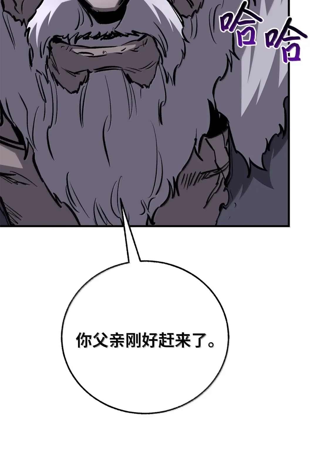 天下第一的青梅竹马 100 破阵入山 第89页