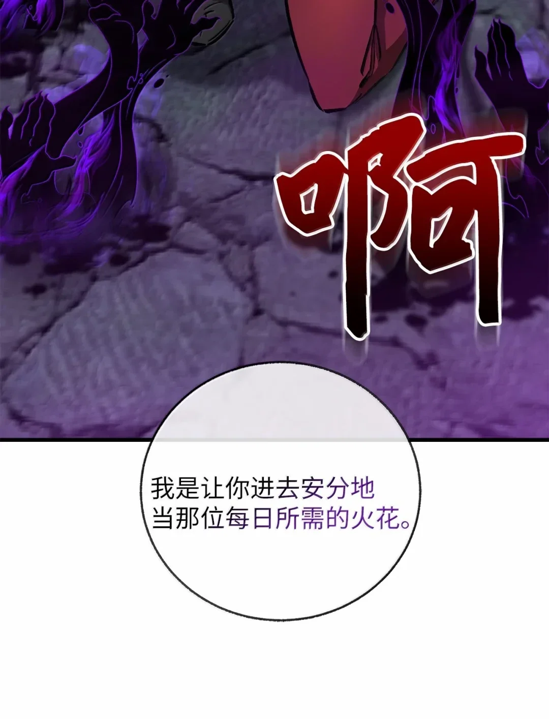 天下第一的青梅竹马 100 破阵入山 第76页