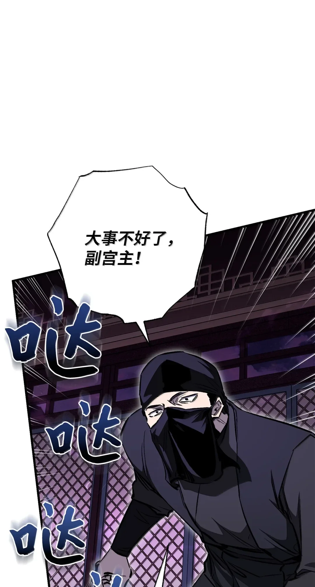 天下第一的青梅竹马 101 对阵副宫主 第1页