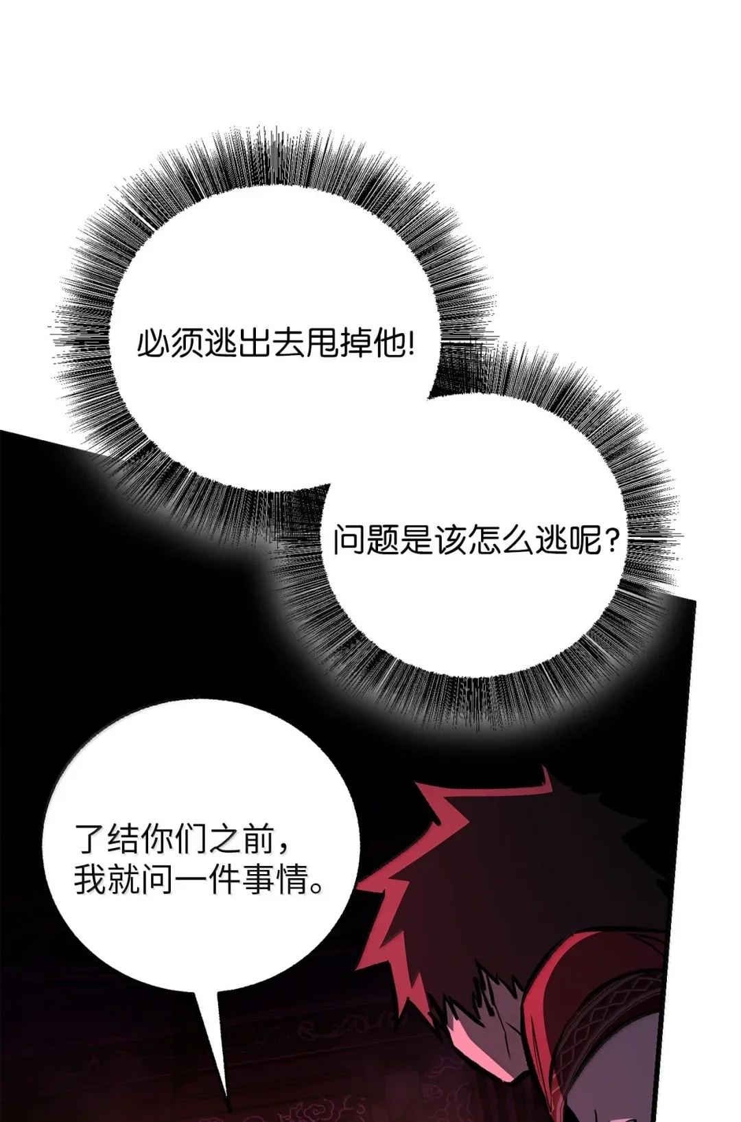 天下第一的青梅竹马 101 对阵副宫主 第38页