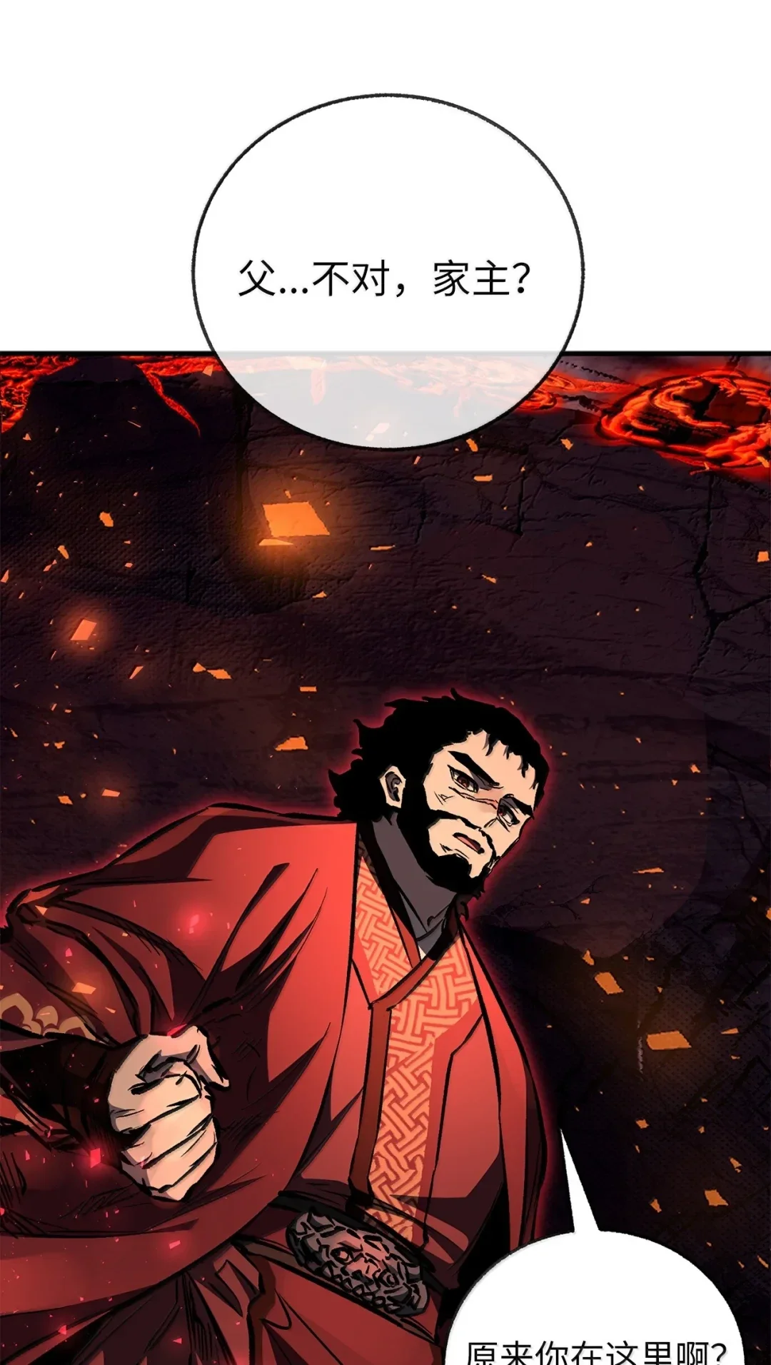 天下第一的青梅竹马 101 对阵副宫主 第108页