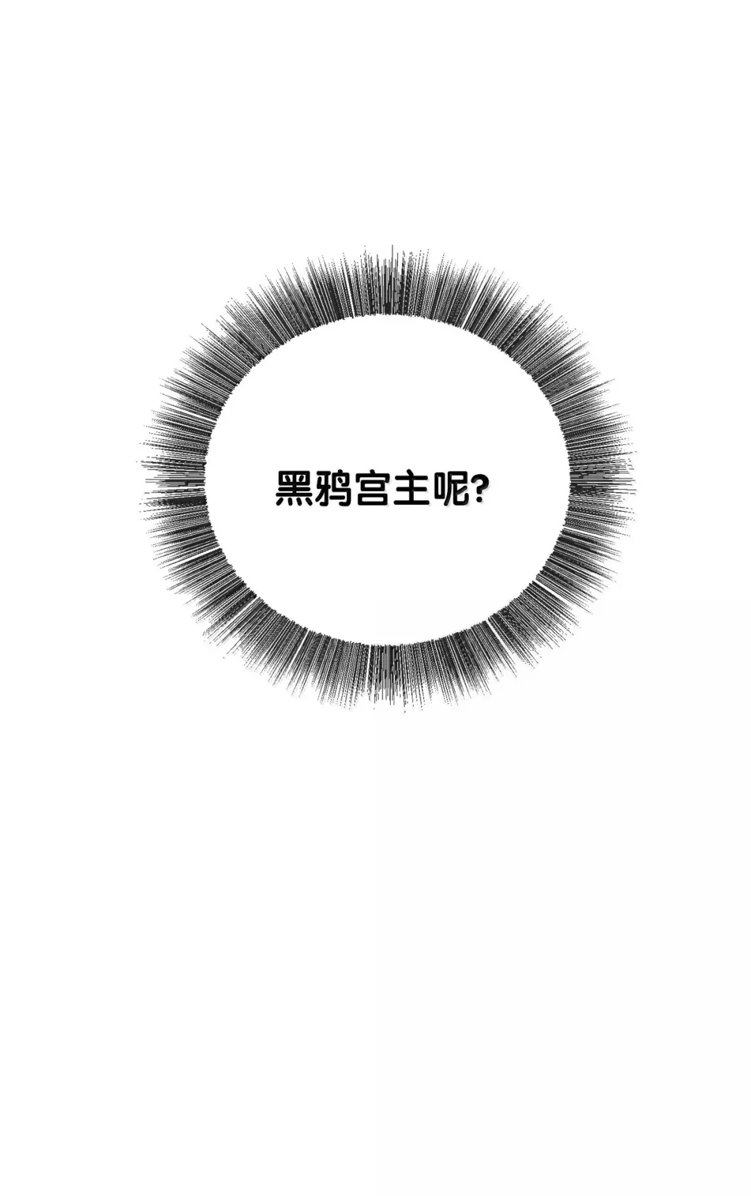 天下第一的青梅竹马 101 对阵副宫主 第112页