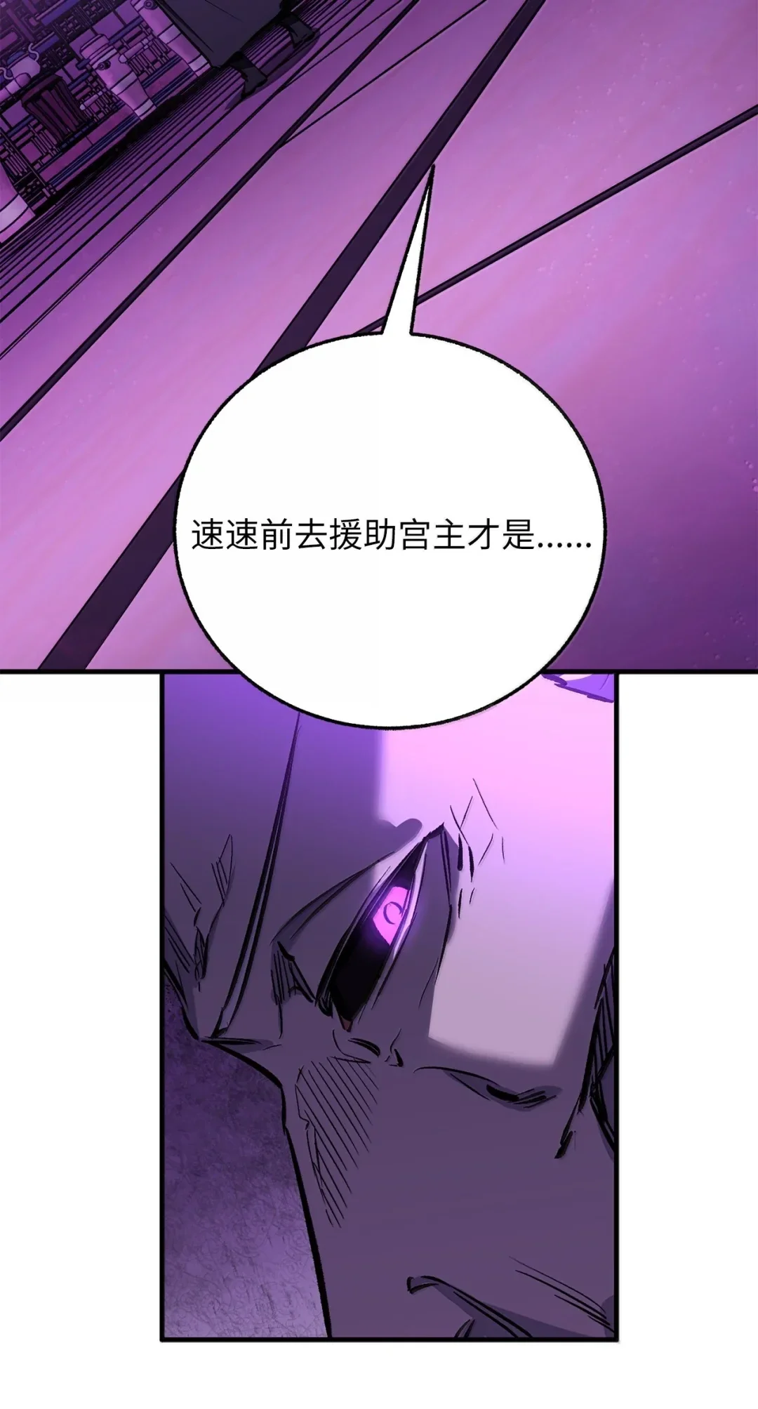 天下第一的青梅竹马 101 对阵副宫主 第3页