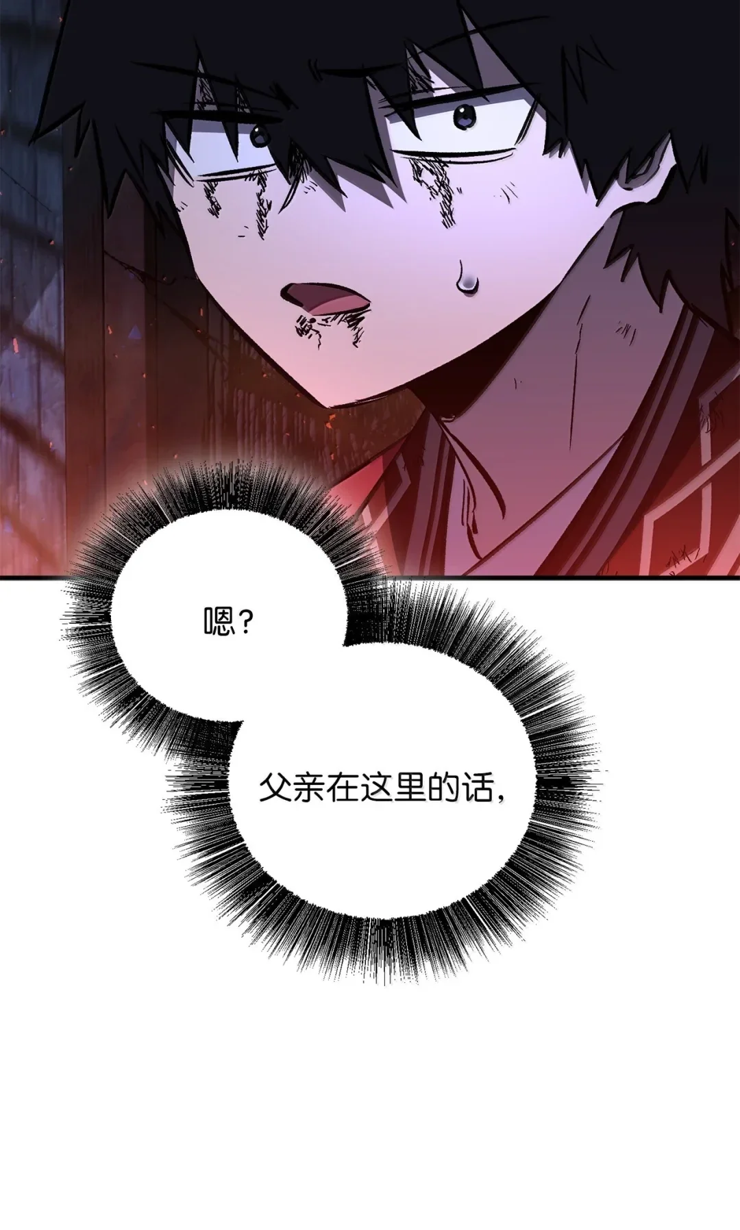 天下第一的青梅竹马 101 对阵副宫主 第111页