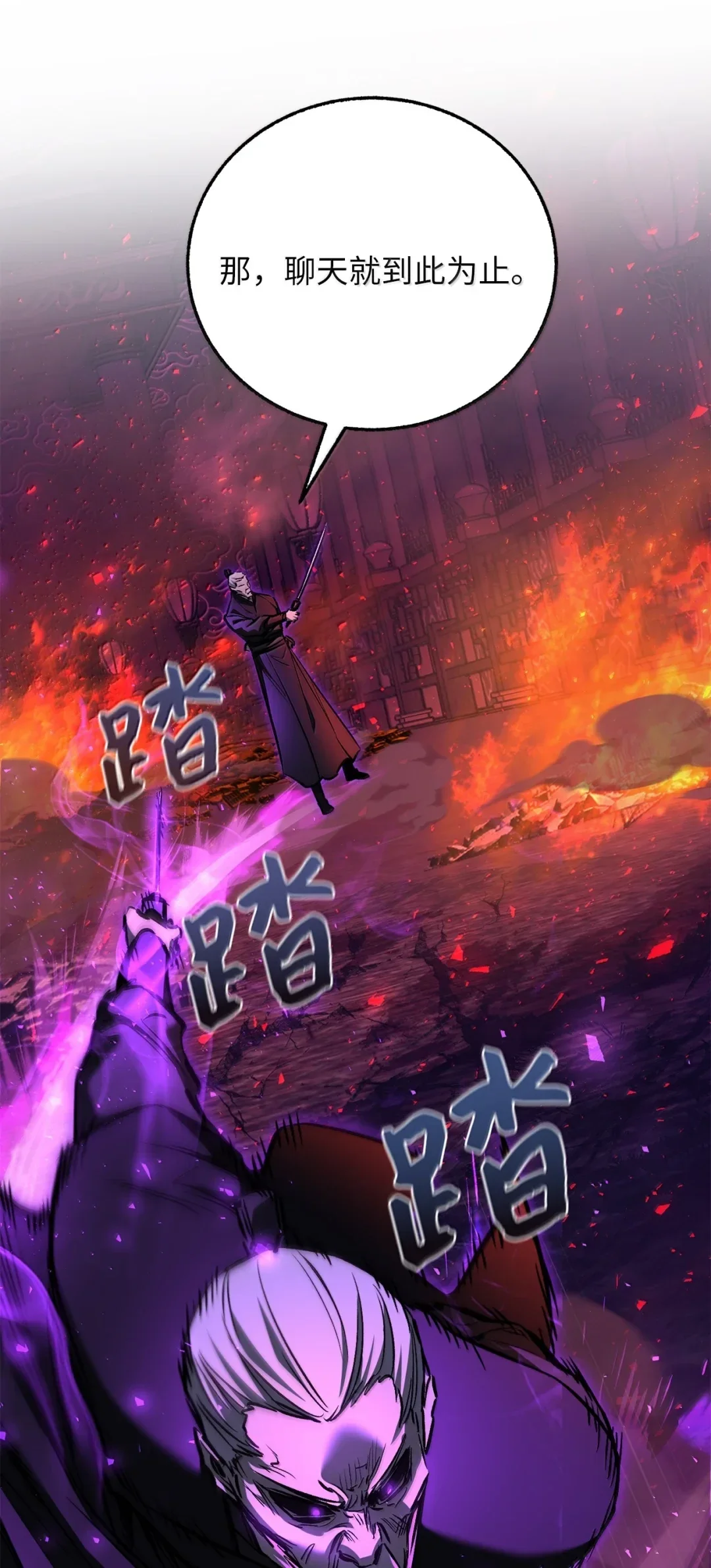 天下第一的青梅竹马 101 对阵副宫主 第46页