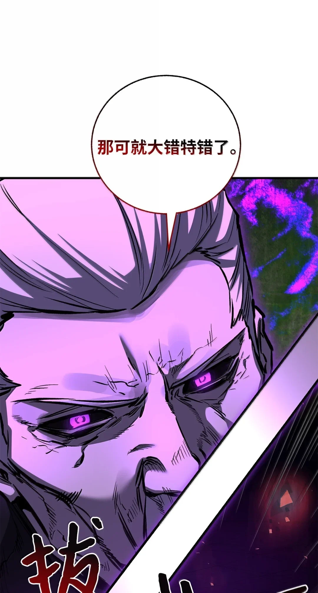 天下第一的青梅竹马 101 对阵副宫主 第30页