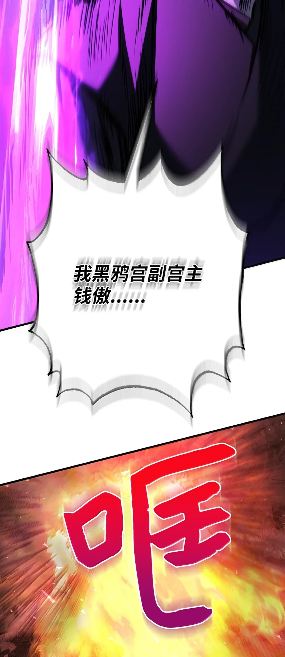 天下第一的青梅竹马 101 对阵副宫主 第105页