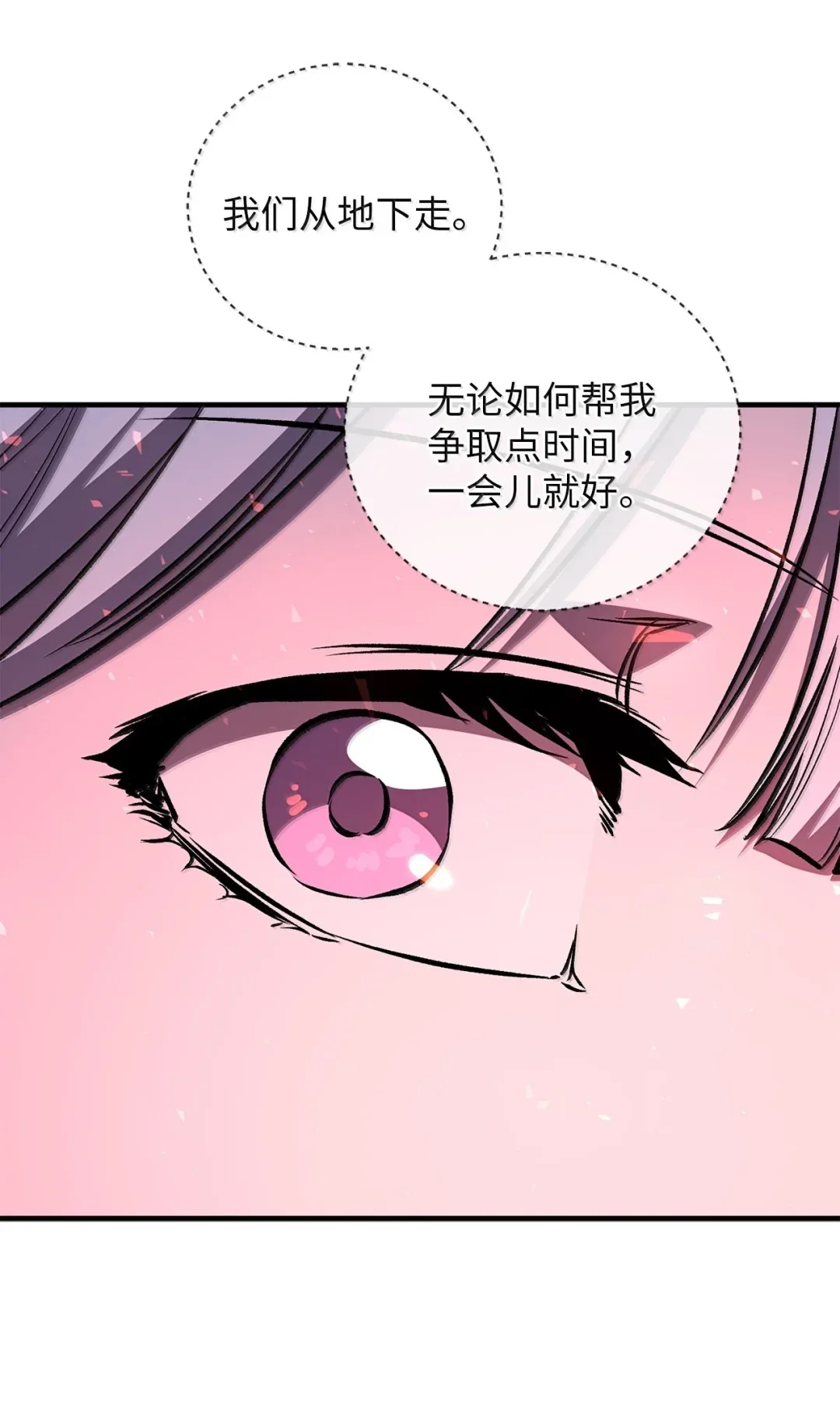 天下第一的青梅竹马 101 对阵副宫主 第43页
