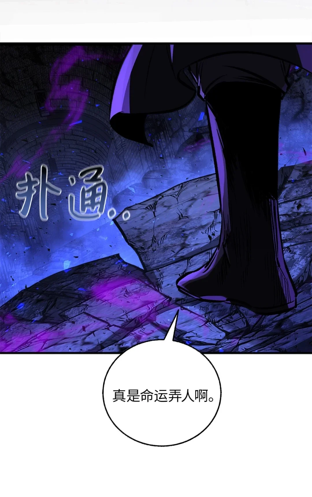 天下第一的青梅竹马 101 对阵副宫主 第96页