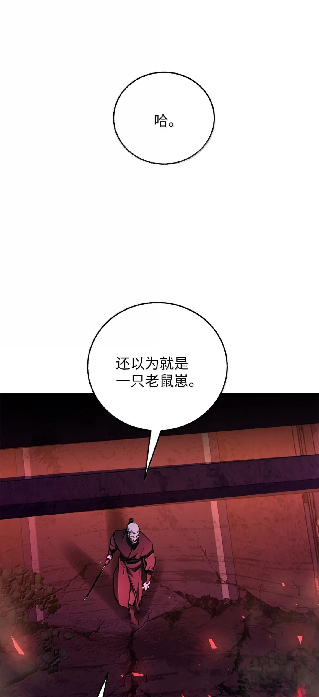 天下第一的青梅竹马 101 对阵副宫主 第55页