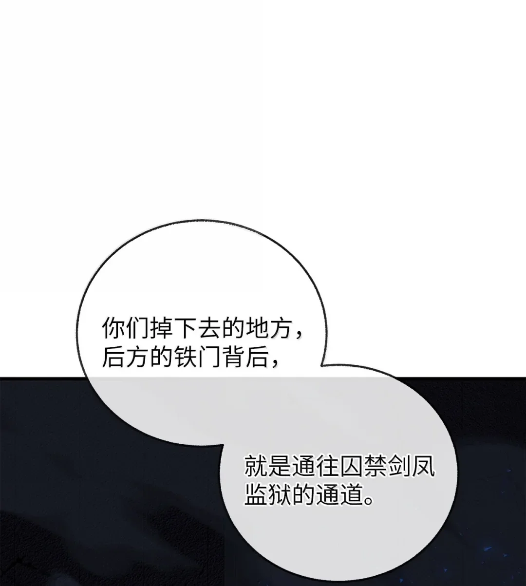 天下第一的青梅竹马 101 对阵副宫主 第97页