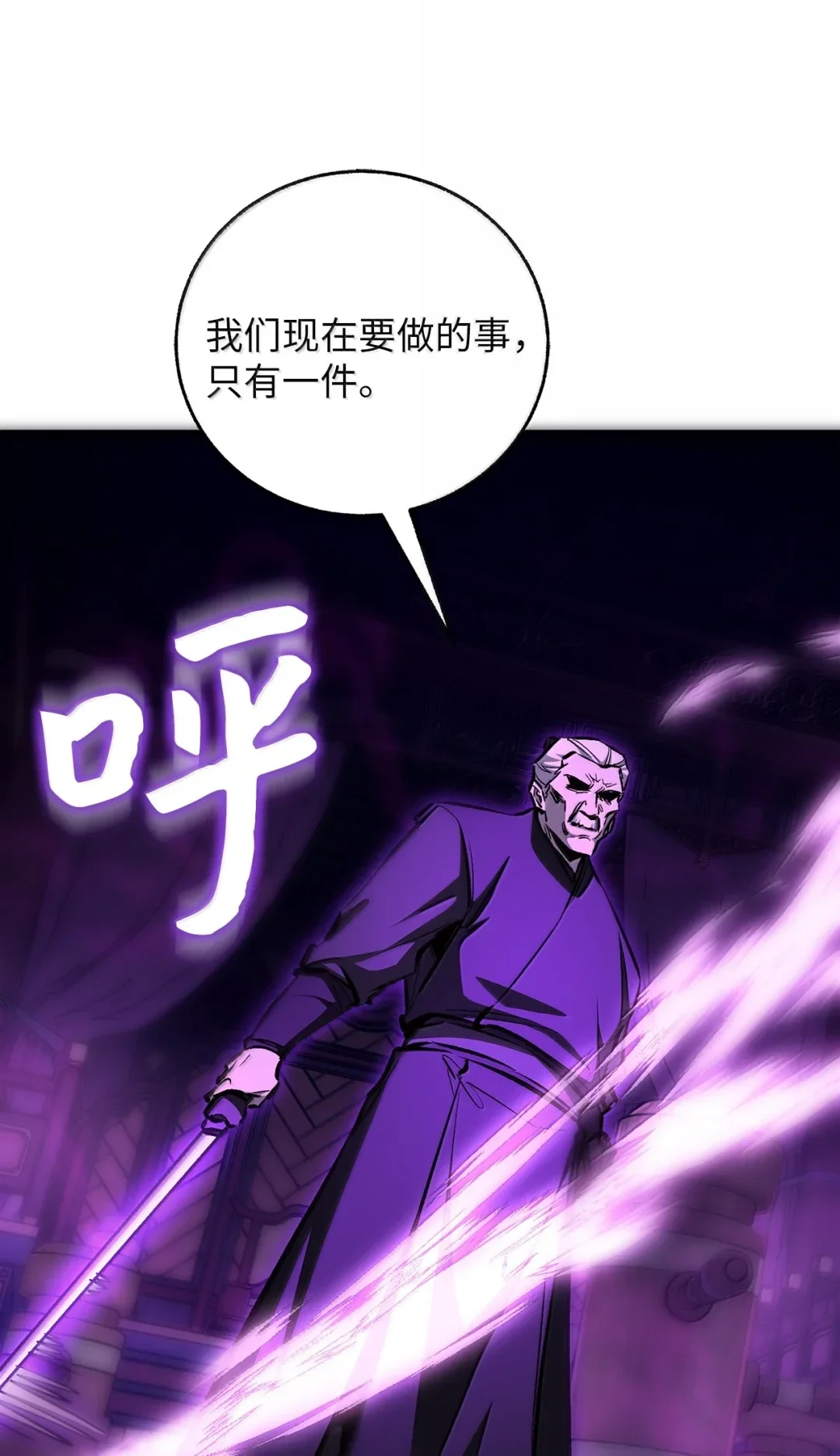 天下第一的青梅竹马 101 对阵副宫主 第8页