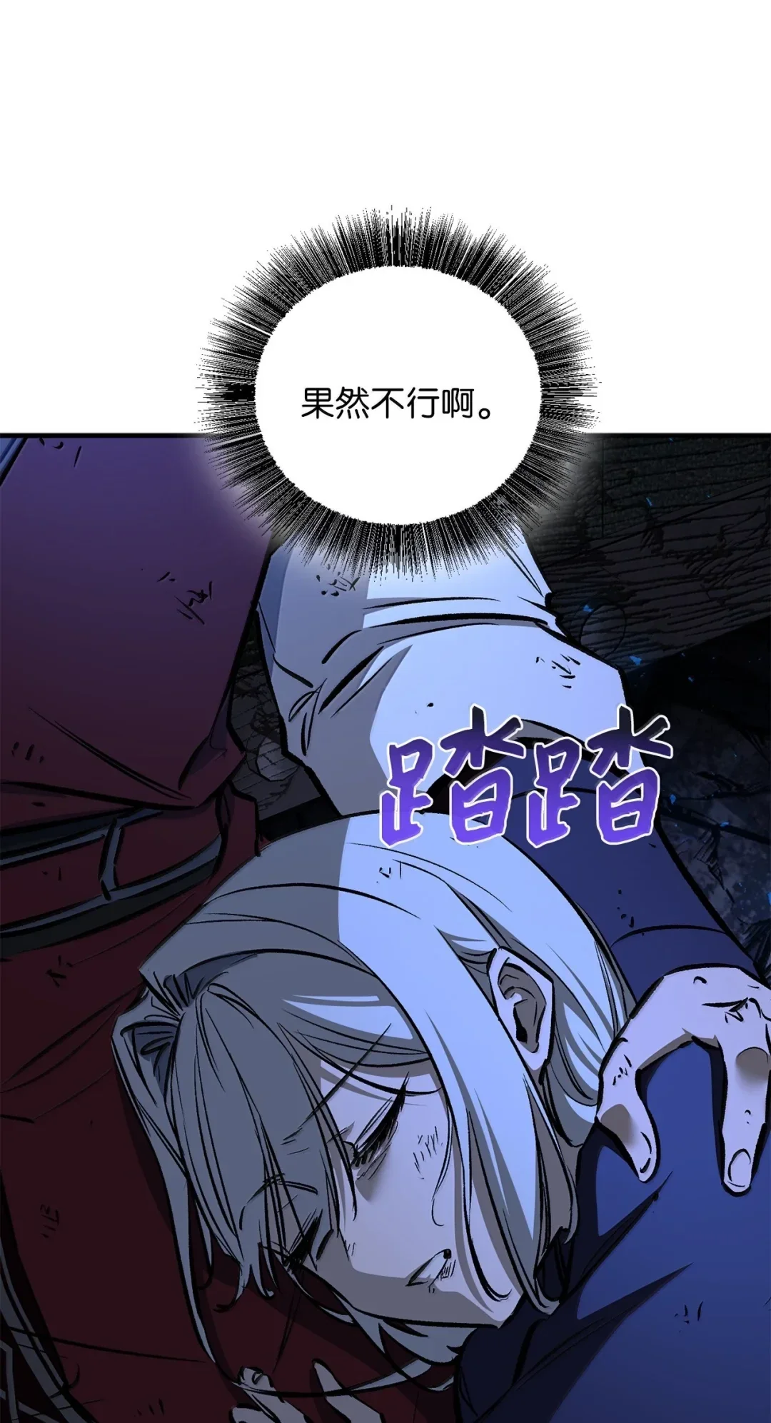 天下第一的青梅竹马 101 对阵副宫主 第101页