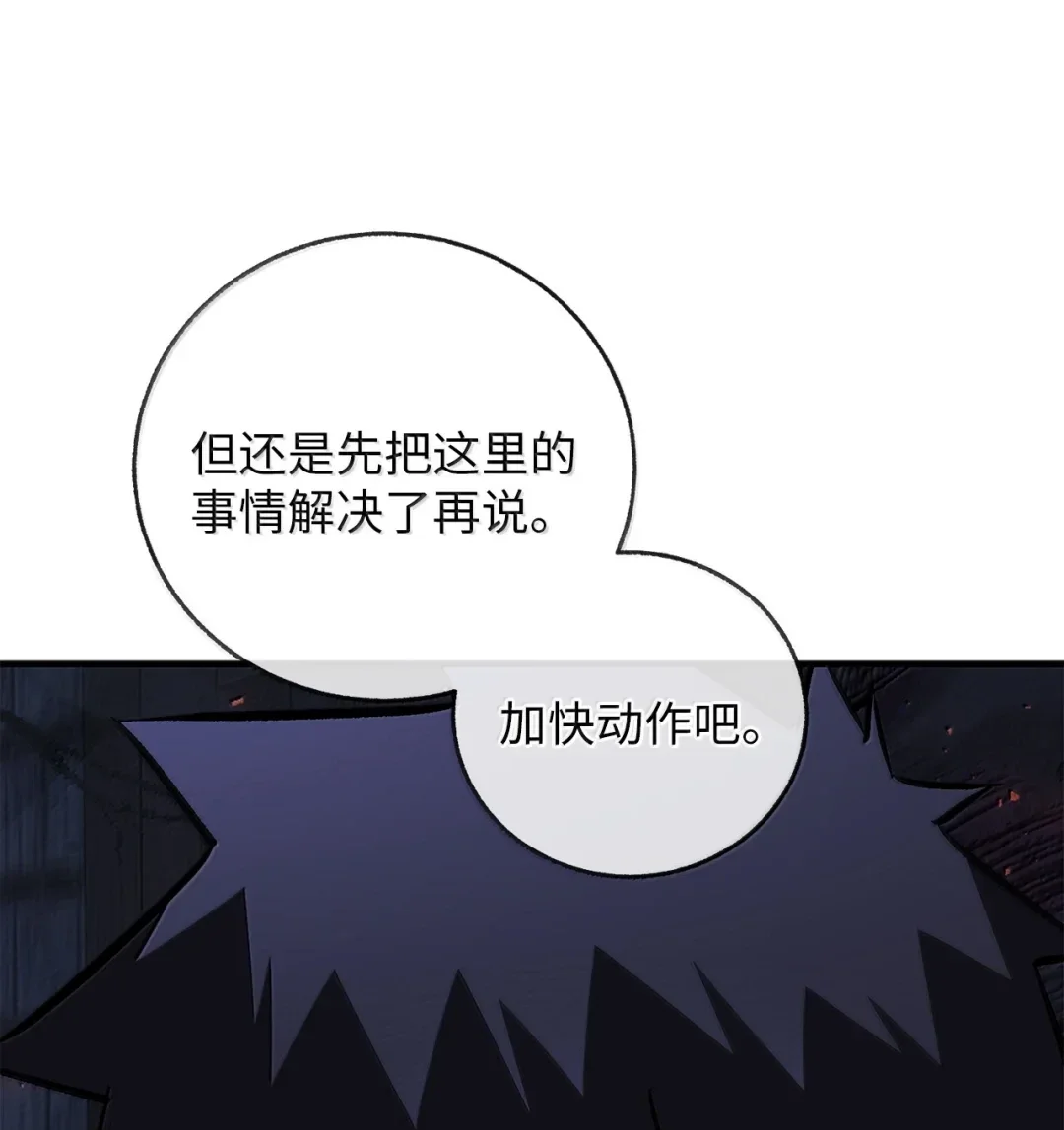 天下第一的青梅竹马 101 对阵副宫主 第110页