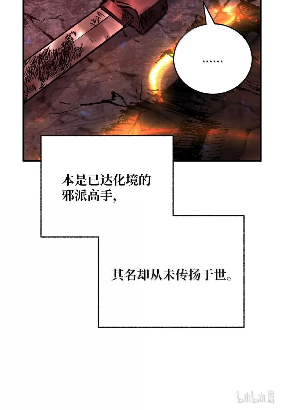 天下第一的青梅竹马 101 对阵副宫主 第114页