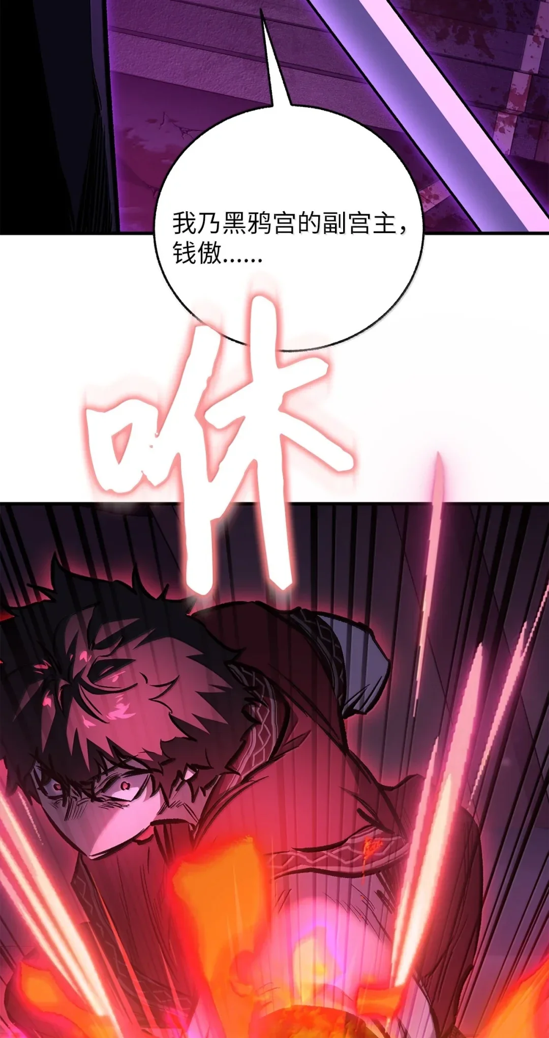 天下第一的青梅竹马 101 对阵副宫主 第23页