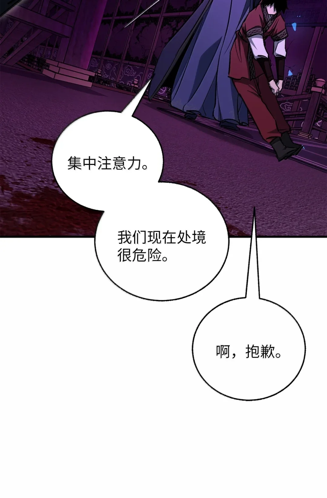 天下第一的青梅竹马 101 对阵副宫主 第19页