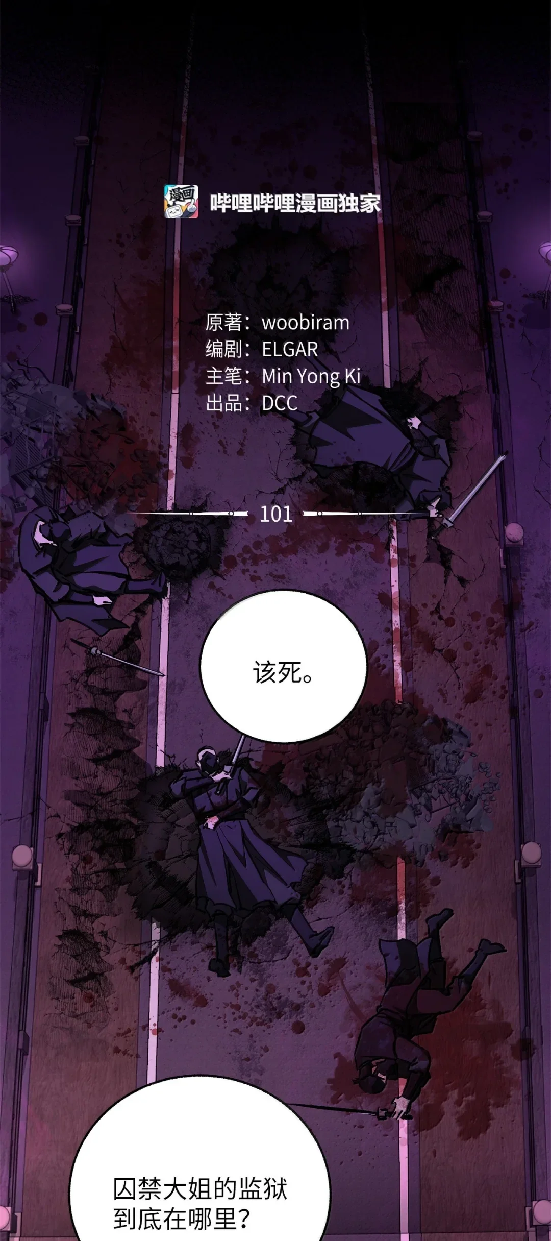 天下第一的青梅竹马 101 对阵副宫主 第12页